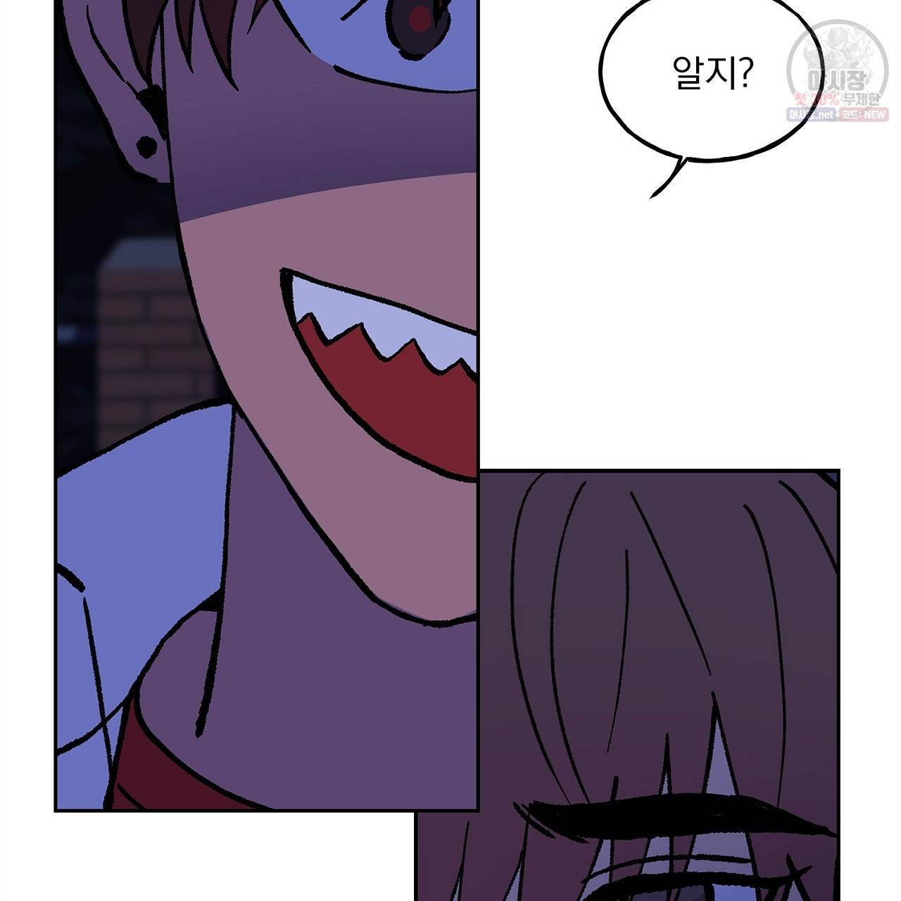 완벽한 대체품 16화 14