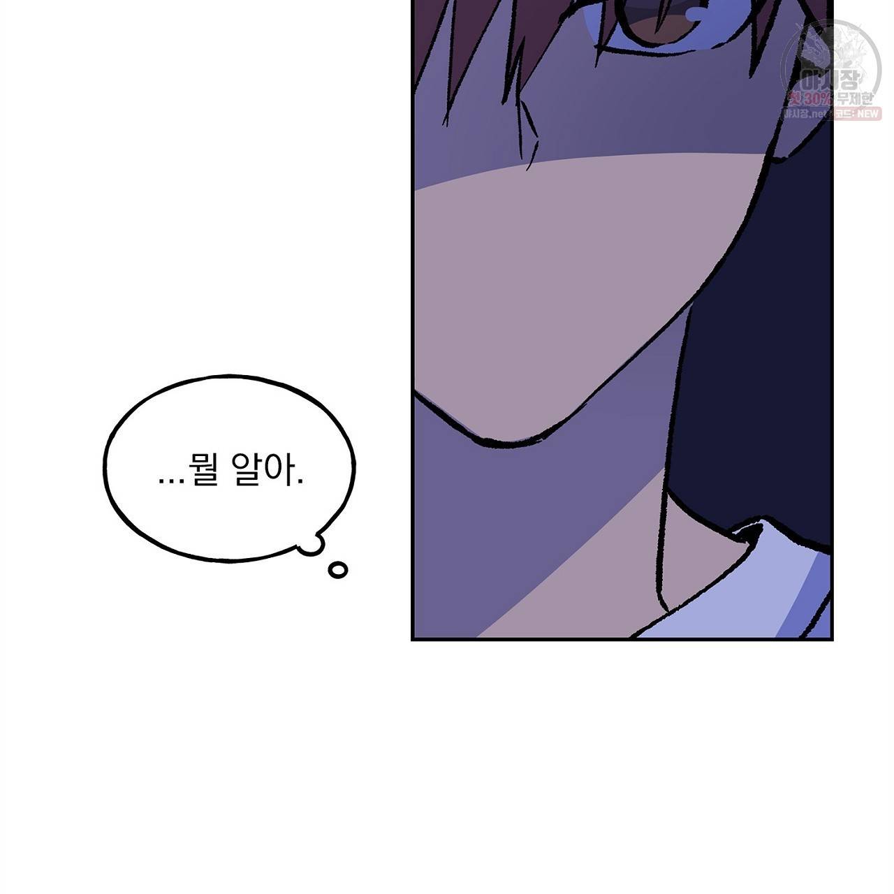 완벽한 대체품 16화 15