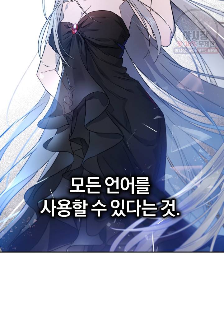 마족의 계약 35화 2