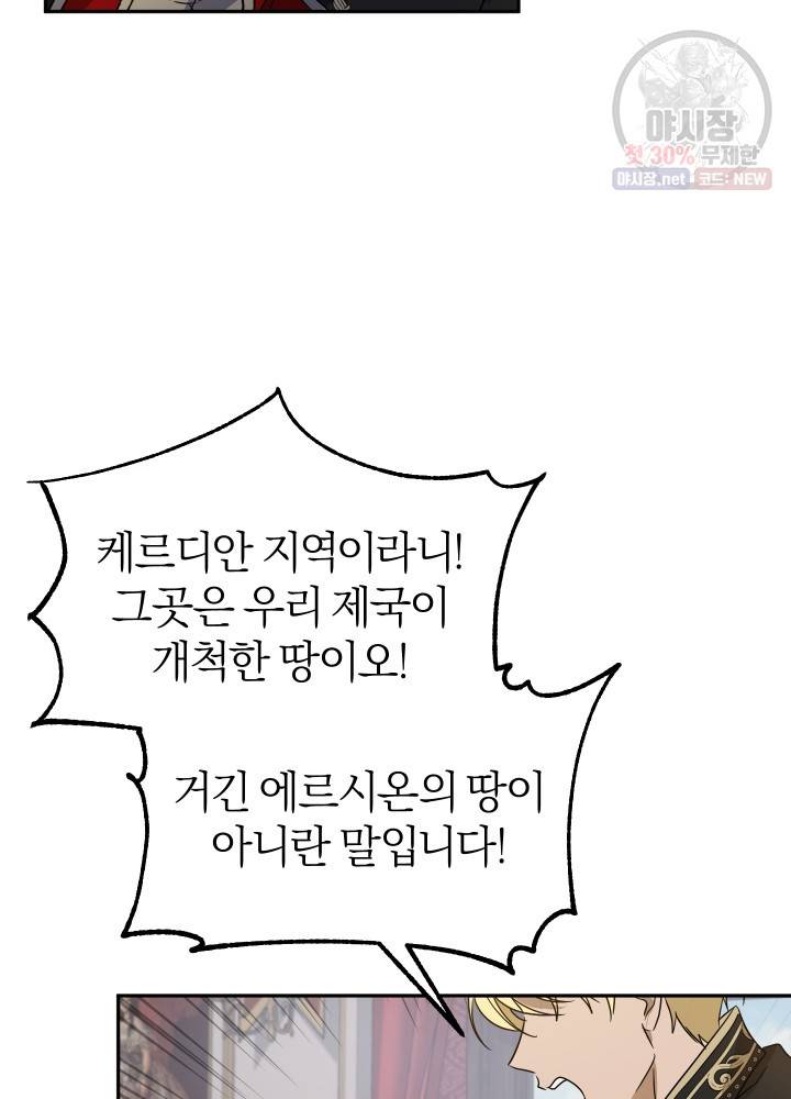 마족의 계약 35화 13