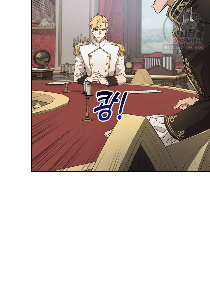 마족의 계약 35화 14
