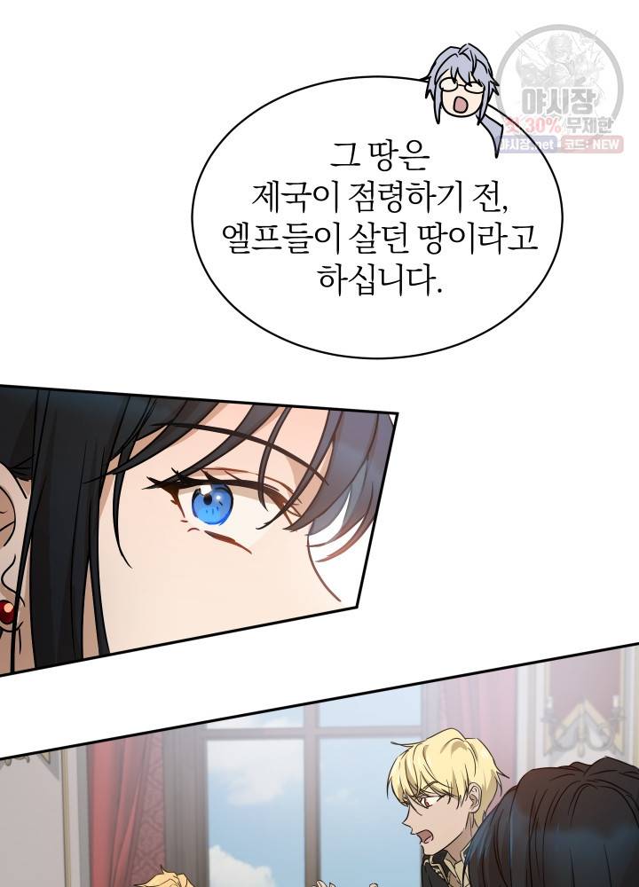 마족의 계약 35화 15