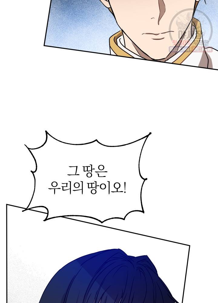 마족의 계약 35화 17