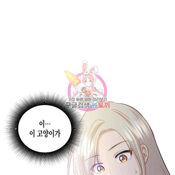 묘한 인생 92화 1