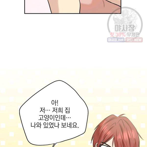 묘한 인생 92화 9