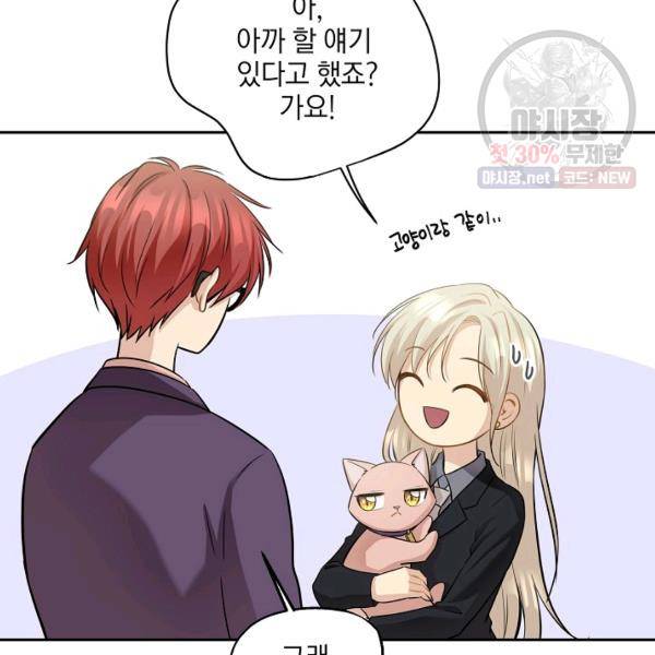 묘한 인생 92화 14