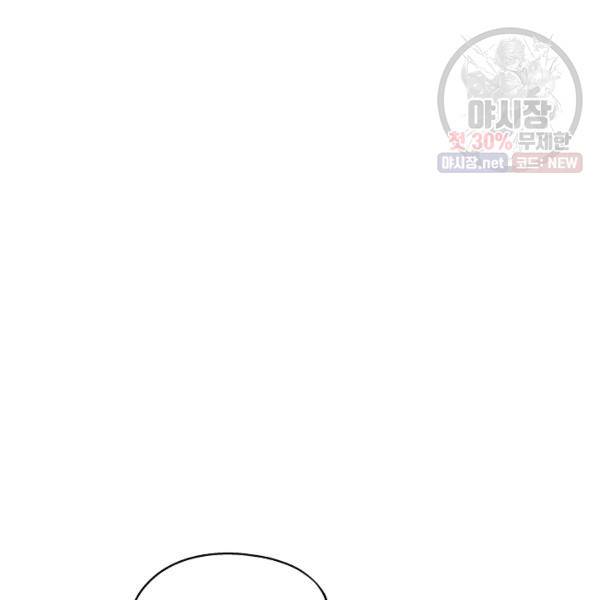 묘한 인생 92화 16