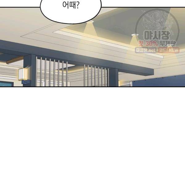 묘한 인생 92화 17