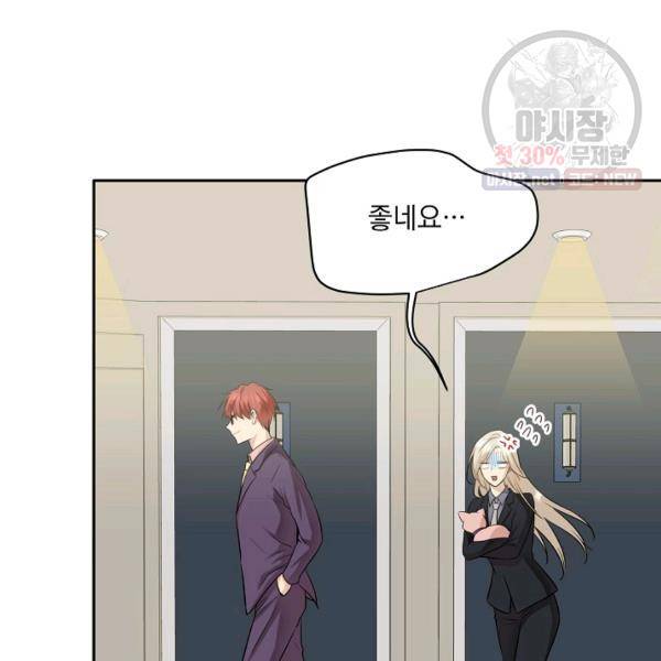 묘한 인생 92화 18