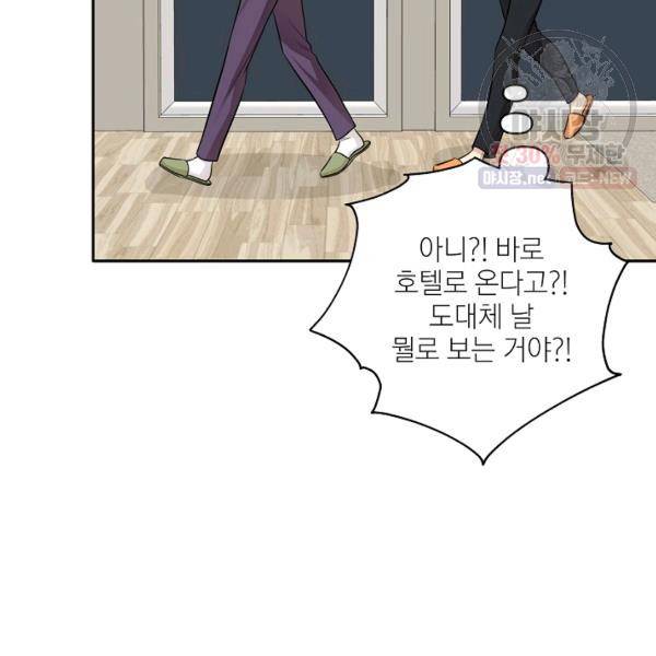 묘한 인생 92화 19