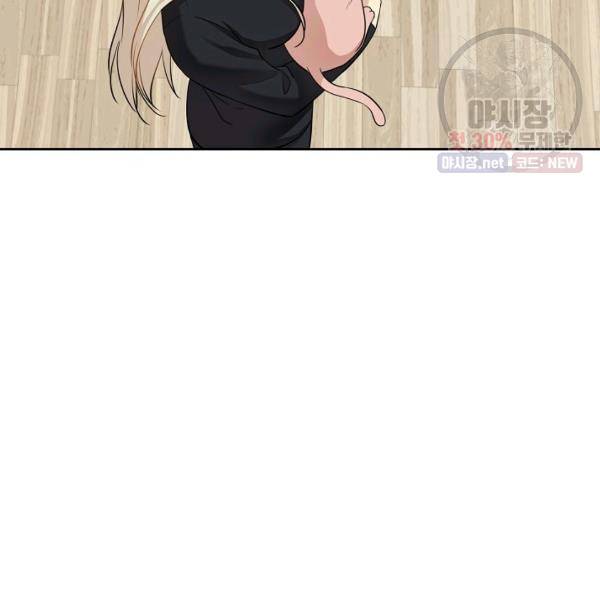 묘한 인생 92화 21