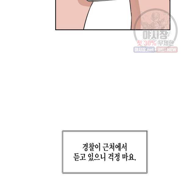 묘한 인생 92화 23