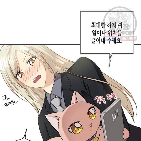묘한 인생 92화 24