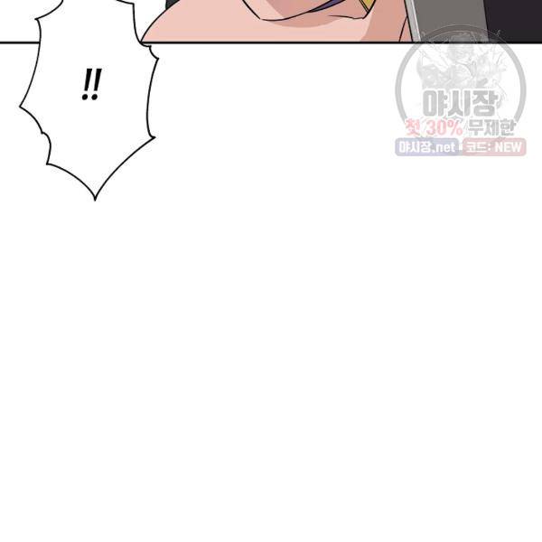 묘한 인생 92화 25