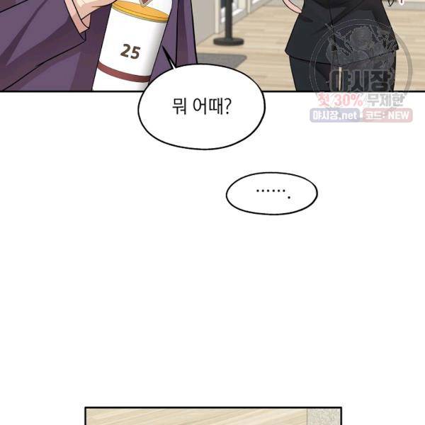 묘한 인생 92화 27