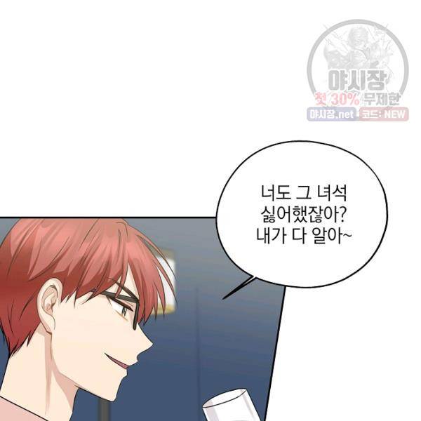 묘한 인생 92화 31