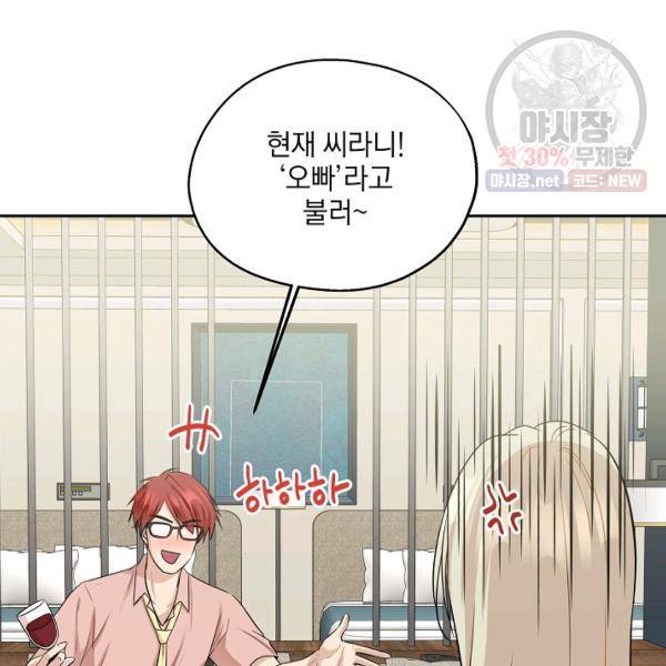 묘한 인생 92화 35