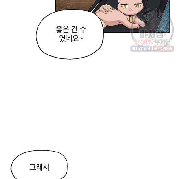 묘한 인생 92화 38