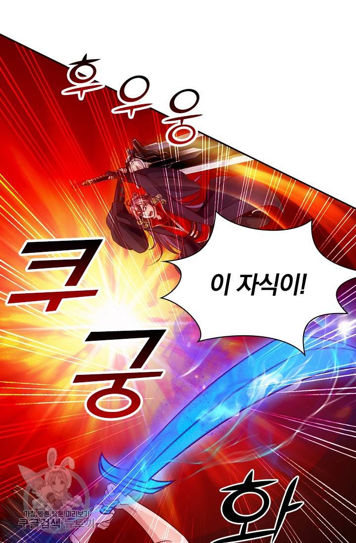 선무제존 55화 4