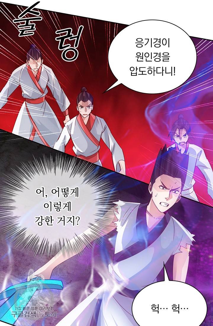 선무제존 55화 10