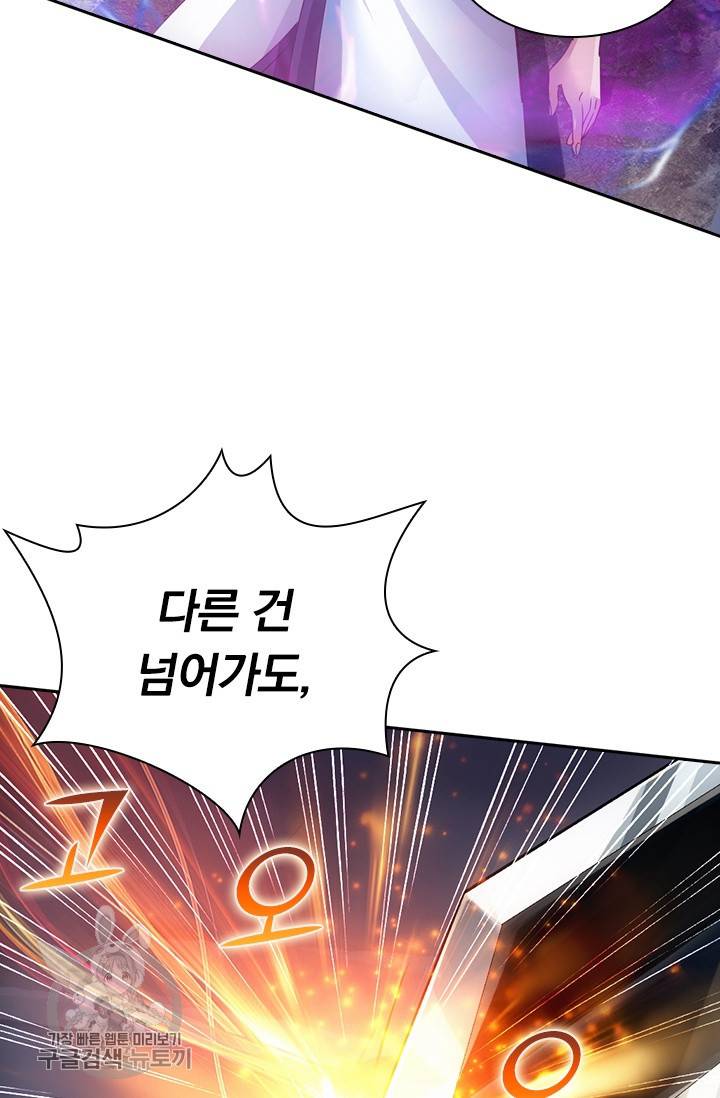 선무제존 55화 11