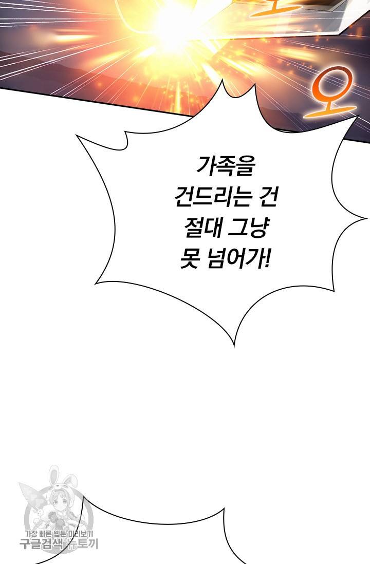 선무제존 55화 12