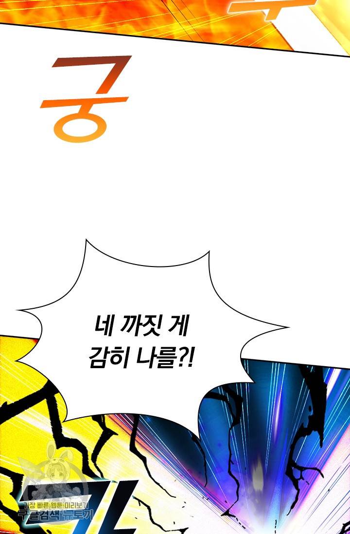 선무제존 55화 14