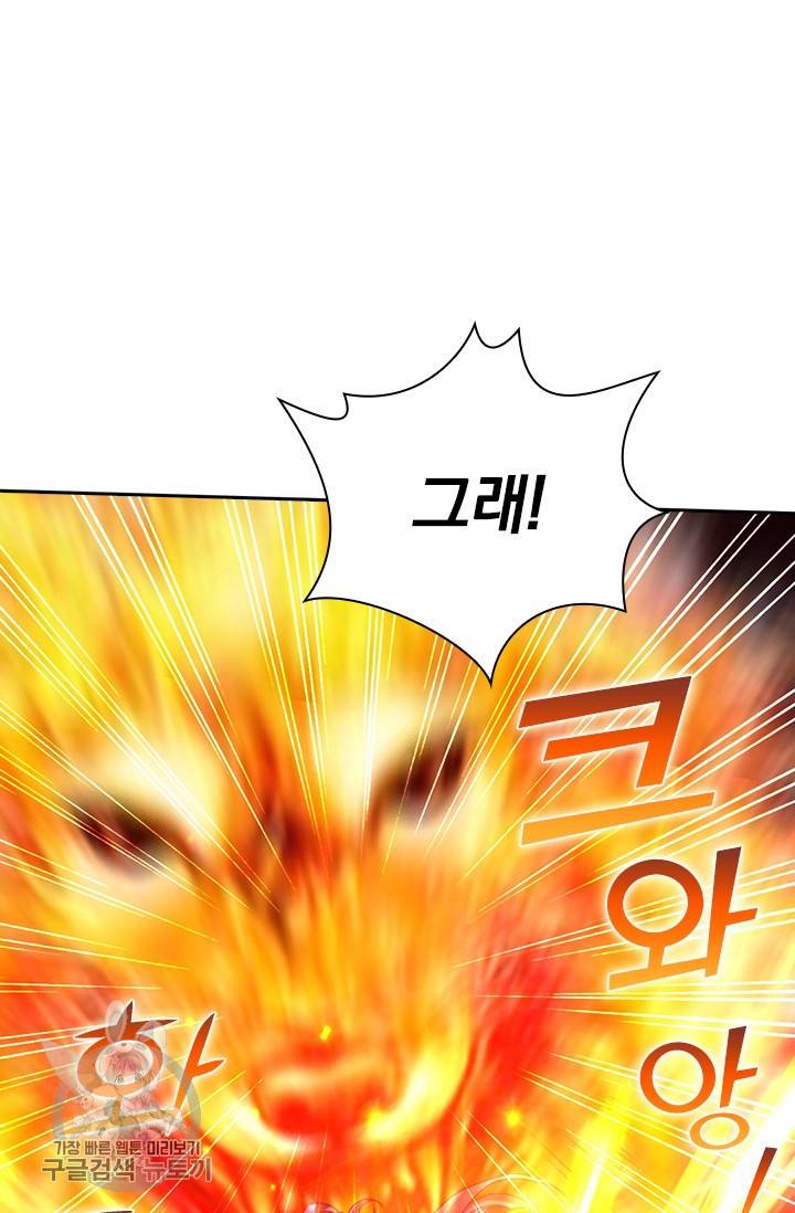 선무제존 55화 17