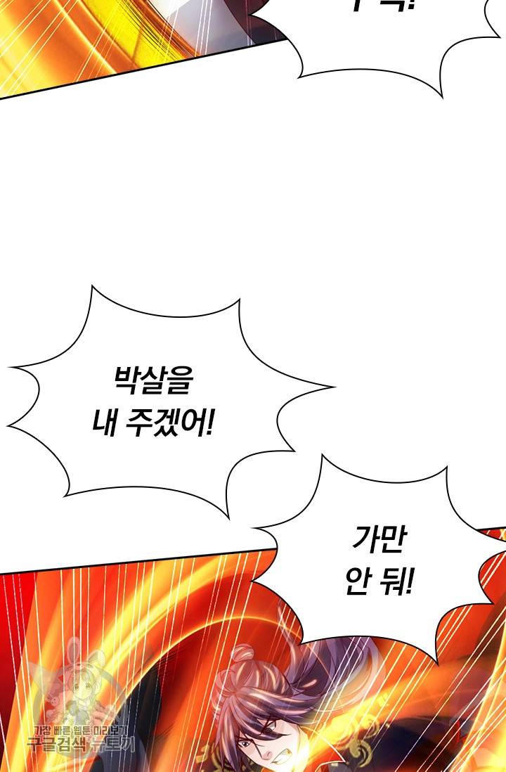 선무제존 55화 20