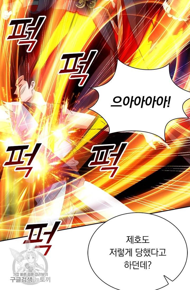 선무제존 55화 21