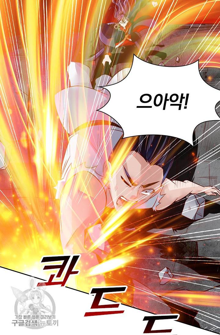 선무제존 55화 28