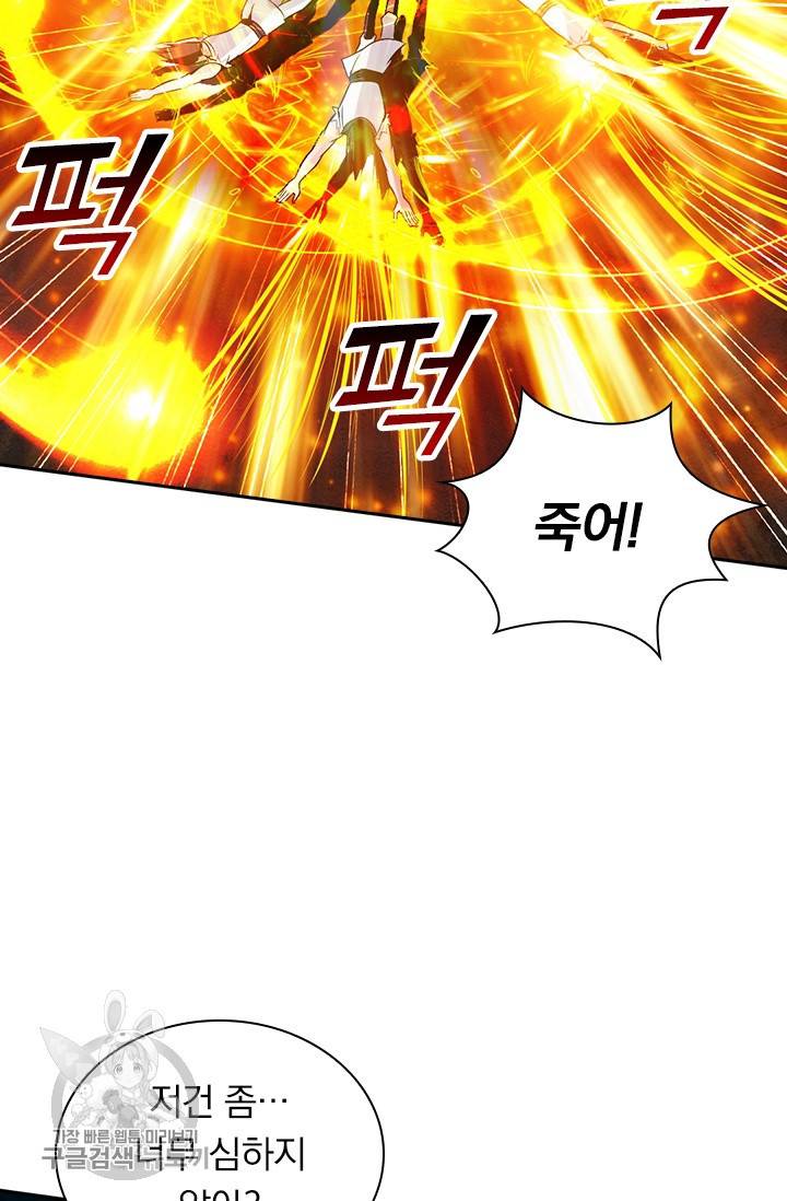 선무제존 55화 31