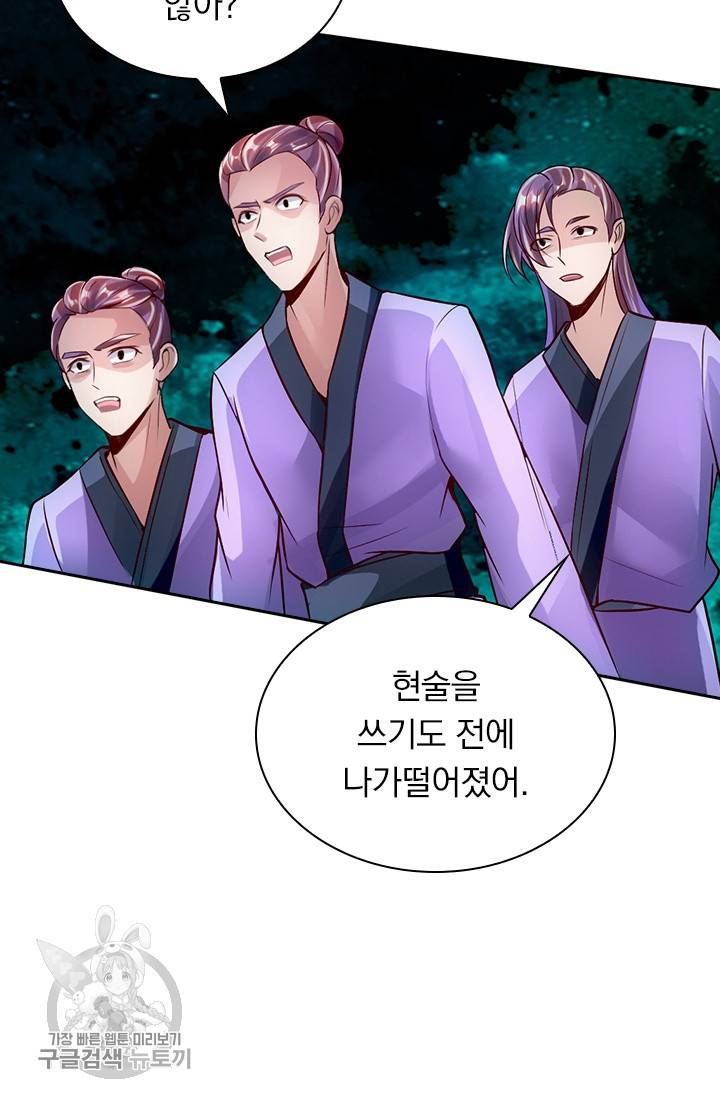 선무제존 55화 32