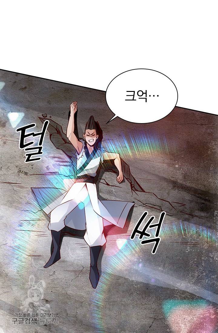 선무제존 55화 33