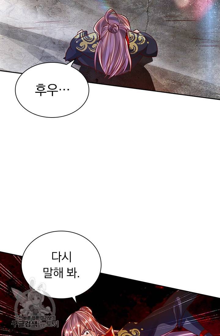 선무제존 55화 34