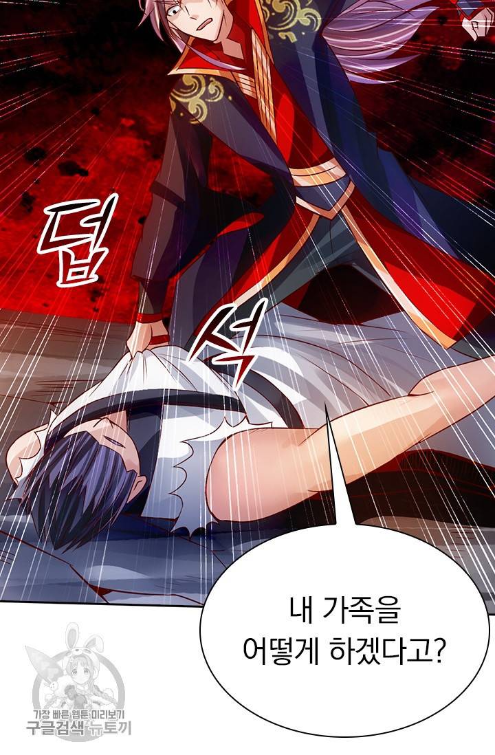 선무제존 55화 35