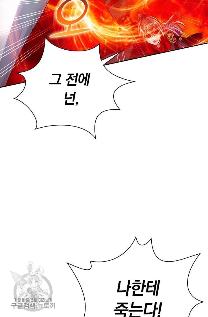 선무제존 55화 37