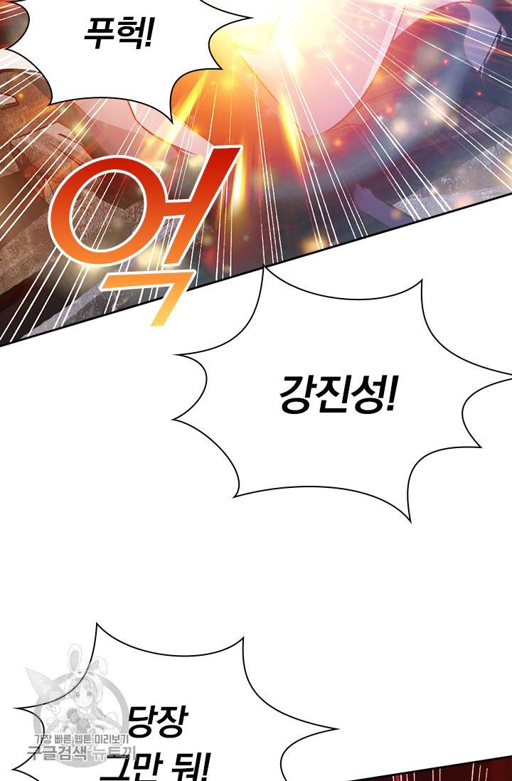 선무제존 55화 39