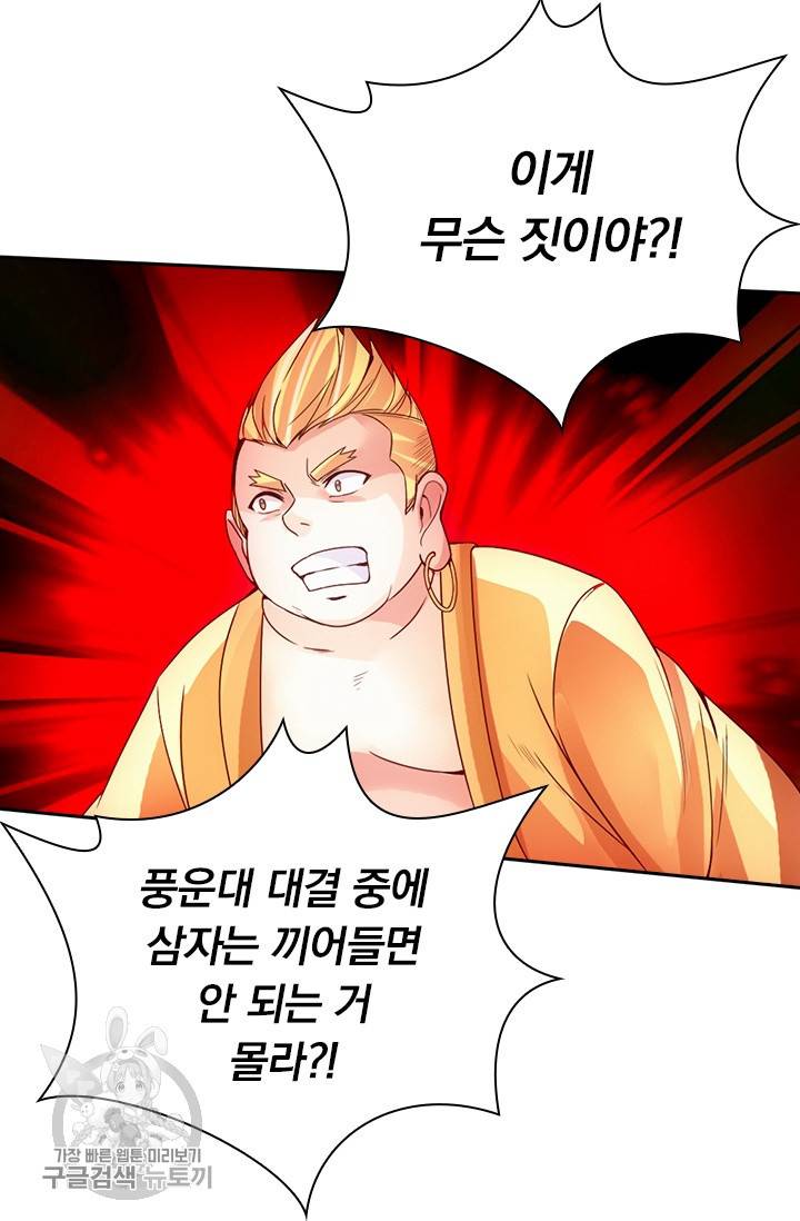 선무제존 55화 41
