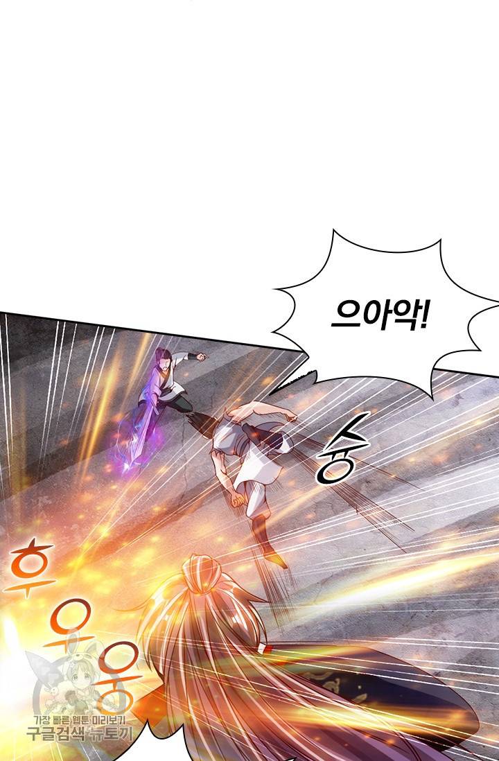선무제존 55화 42