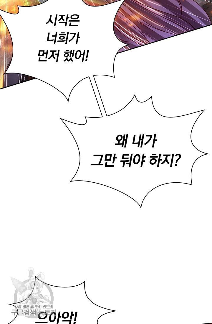 선무제존 55화 43
