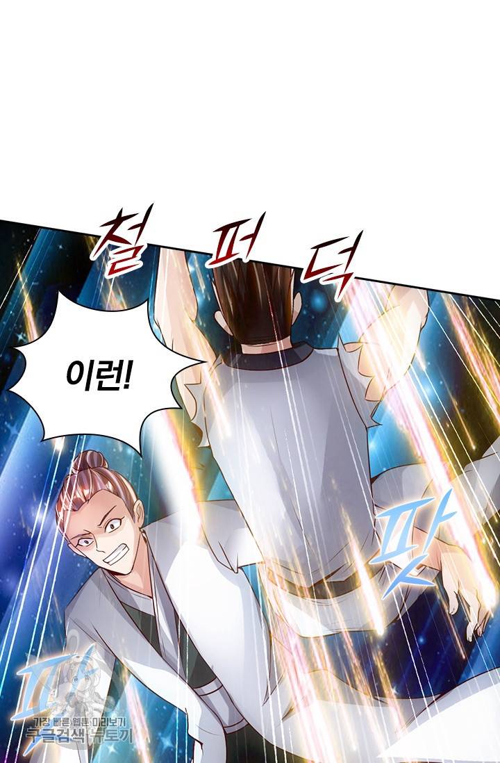 선무제존 55화 45