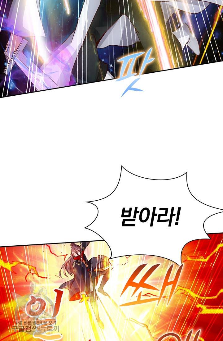 선무제존 55화 46
