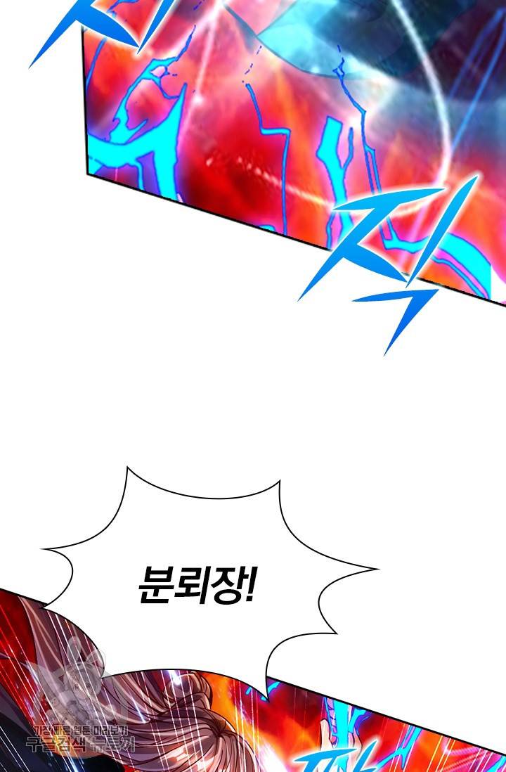 선무제존 55화 49