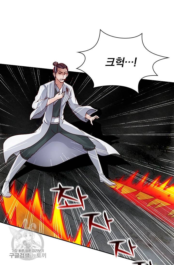 선무제존 55화 51