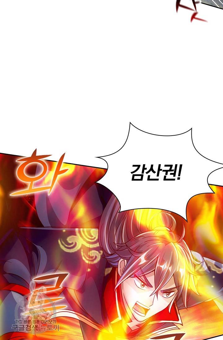 선무제존 55화 52