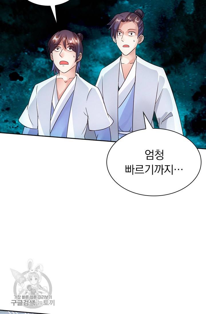 선무제존 55화 56