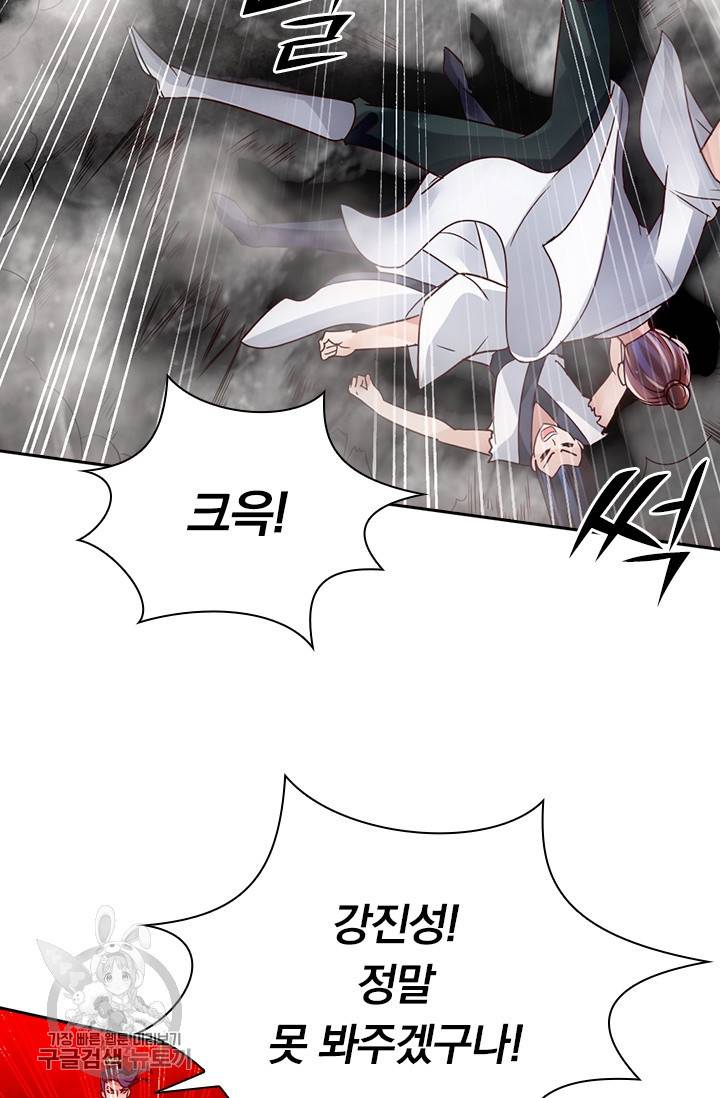 선무제존 55화 58