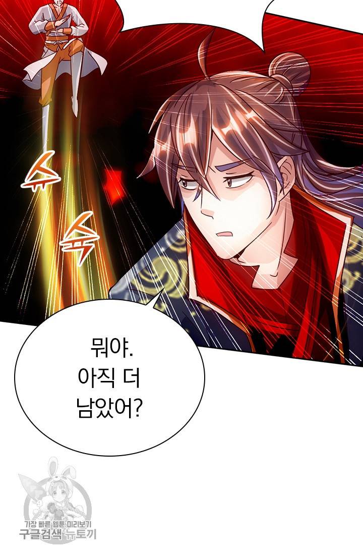 선무제존 55화 59