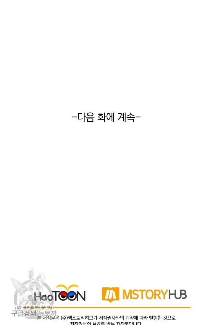 선무제존 55화 60